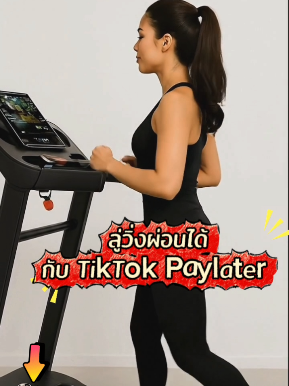 ลู่วิ่งไฟฟ้าปรับความชันได้ 3 ระดับเก็บพับสะดวก มีปุ่มควบคุมความเร็วด้วยมีใบรับประกันให้ด้วยสุงสุด10ปี #ลู่วิ่งไฟฟ้า #ลู่วิ่ง #ผ่อนกับtiktokpaylater #ผ่อนไปใช้ไป #tukshop78 
