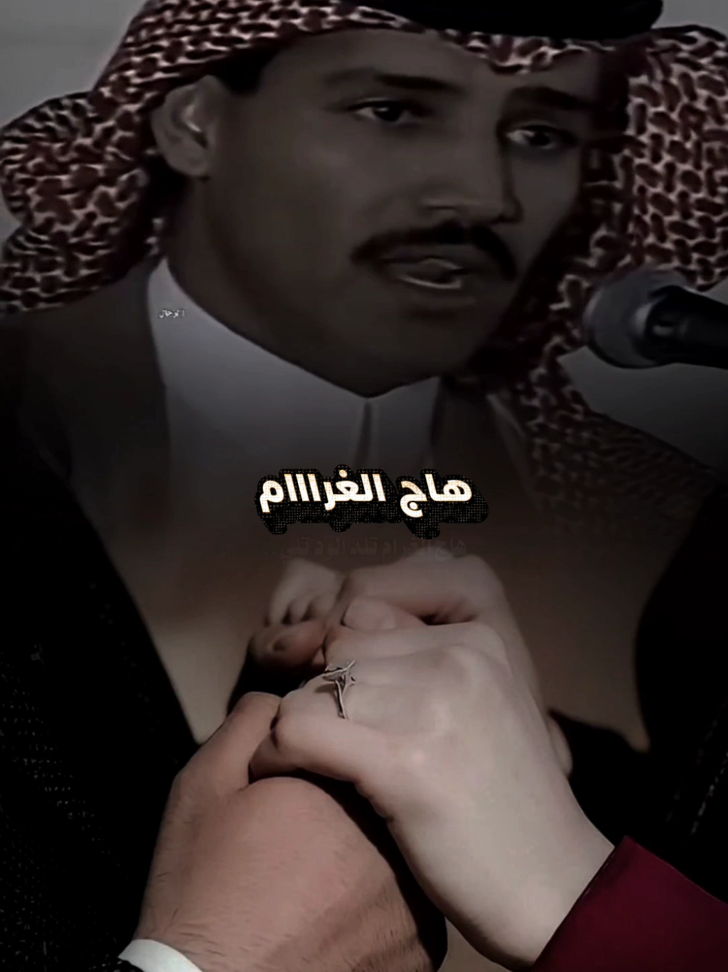 #CapCut #تصميمي_ابوشوق🌹 #خالد_عبدالرحمن #اهلا_هلا_بك #fyp 