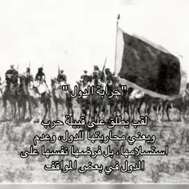 #حرب_اهل_الثلااث_المعجزات #اكسبلور #fypシ 
