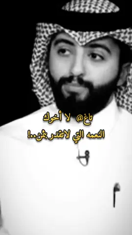الأخ نعمة لاتقدر بثمن..! #muhan_____d #fyp 