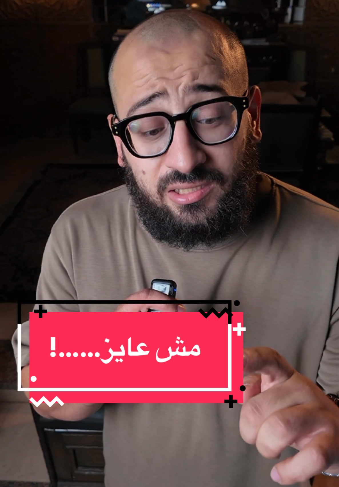 مش عايز الأجر….!