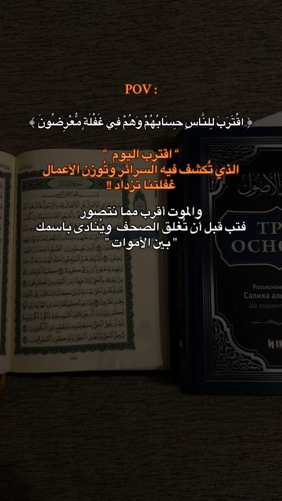 والناس؟ غافلون !