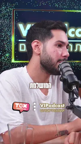 505 ימים הוחזק אלי-ה כהן בשבי חמאס וחשב שבת זוגו, זיו עבוד, נרצחה. רק כששוחרר הוא גילה שהיא בחיים ונלחמה למענו כל הזמן הזה הם לא כל כך רצו לנסוע למסיבה בנובה, אבל בסוף נסעו ביחד עם אחיינה של זיו, עמית בן אבידה ז