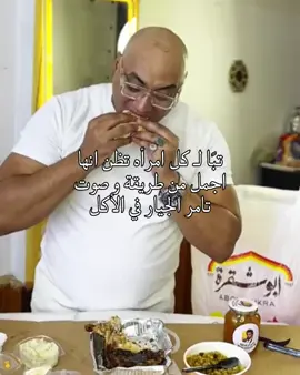 عظمه #fyp #viral #الجيار_لا_يختشي #4u #real 