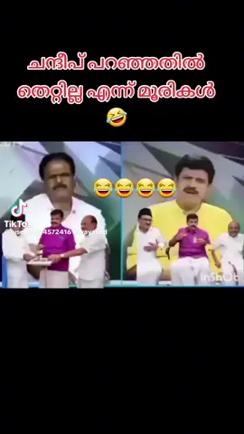 ദേ കിടക്കുന്നു  മതേതര പാർട്ടിയിലെ no 1  വർഗീയ വാദി  🙏🙏🙏നല്ല നമസ്കാരം  മൂരി ലീഗ് 😍😍😍@𝗣𝗣 𝗔𝗡𝗩𝗔𝗥 🇮🇳🇸🇦🚩 @AKG💪 സഖാവ് 🇮🇳 @mohamedriyas @☭︎ചെഗുവേര ആർമി☭︎ @abu ali @Ismu dubai @P@M@R🚩 @Ashraf thoppayil @aliasker222 #baharin #സഖാക്കൾ #quathar #kuwait #saoudiarabia🇸🇦 