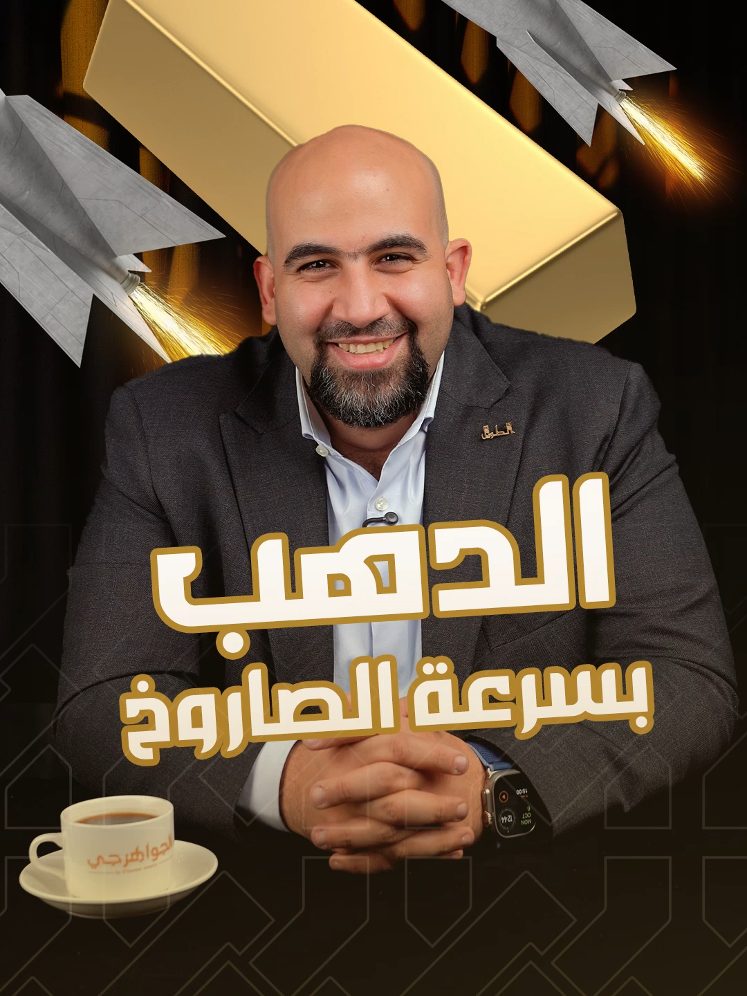 هل اونصة الدهب فعلا هتوصل ١٠ آلاف دولار؟! 😱