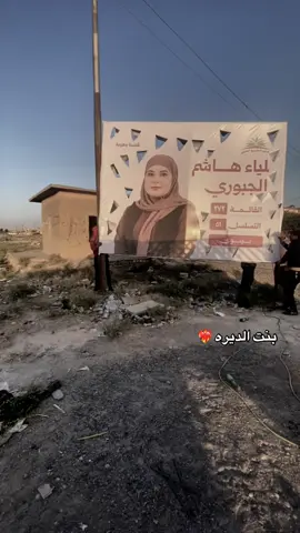 المحاميه لمياء هاشم الباطولي الجبوري ✌🏻❤️‍🔥#المحاميه_لمياء_هاشم #اكسبلورexplore #جبور_وعز_الجبور🇮🇶🦅 