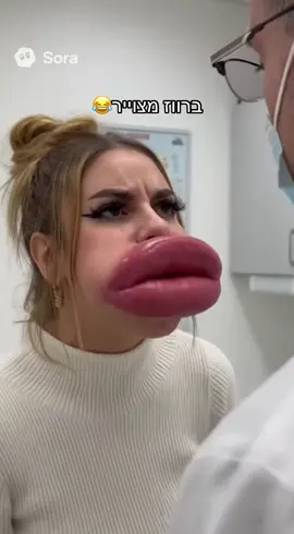 תייגו את ההיא עם השפתיים