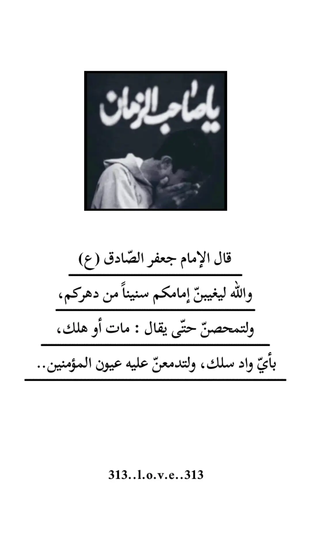 #اللهم_عجل_لوليك_الفرج 🙏🏻💔😔  #أدركنا_يــــــــــــــــا_بقية_الله #اللهم_صل_على_محمد_وآل_محمد 