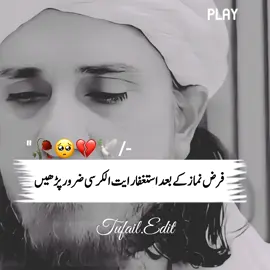 #Mufti Tariq Masood #IslamicScholar #Religious Talk #IslamicTeachings #Pakistan Scholars