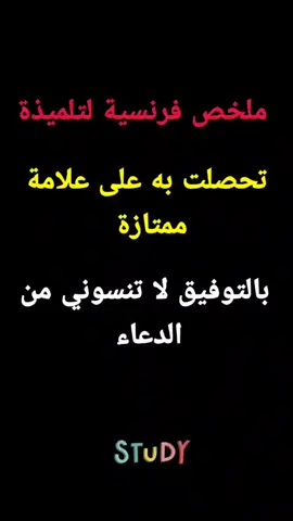 texte historique @Study Buddy💡📚📝 @مساعدة طلبة البكالوريا @bac_2026 @𝑩𝑨𝑪  🏆 𝟚𝟘𝟚𝟞 @BēÇ 2Ø26 @Bac 2026 