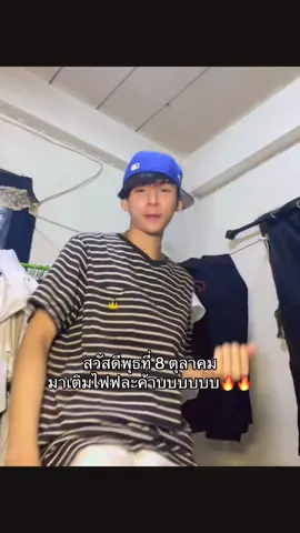 🔥🔥#fay #เติมไฟ #อย่าปิดการมองเห็น #ไฟ 