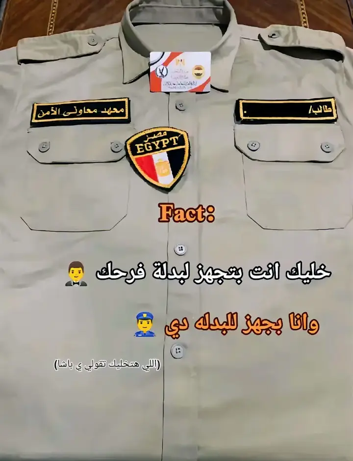 #الدفعه_ال11_معاونين #معهد_معاون_الأمن #fyp #الدفعه_التاسعه🔥🔥 #دمنهور 