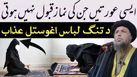 نورادین اغاساحب#foryoupage #creatorsearchinsights #islamic_video_الله #foryou #viralvideo🙏🙏🙏 