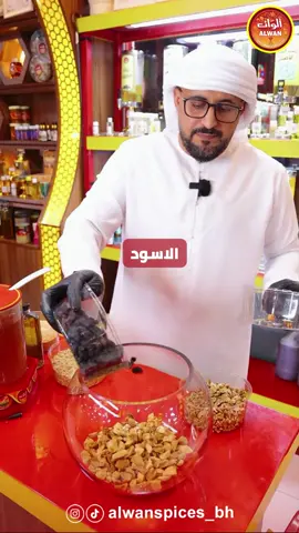 فيتامين حديد  فقر الدم. افضل خلطه لك. حياكم في الوان البهرات والعسل والقهوه اليمنيه #ألوانه #الوانه_سفير_العسل_اليمني #عسل_الوانه #البحرين🇧🇭  