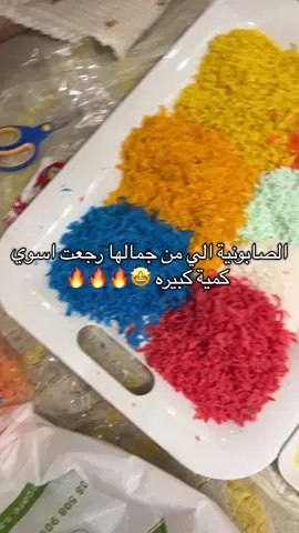 تجنن تجنن تجنن😭💞💕💞💕💞💕#اكسبلورexplore #ex #صابونيه #عناية 