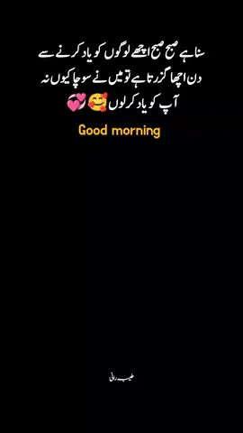 good morning g 🫶🤗🥰#tayba_rani24 