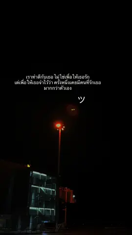 #เธรด #เธรดความรู้สึก #เธรดเศร้า #สตอรี่ความรู้สึก #fypシ゚ 