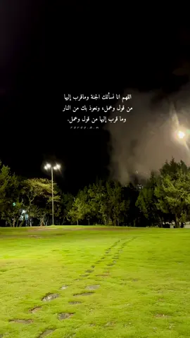 اللهمرضاك وجنة الفردوس 🤲🏻#قرآن  #الشيخ #عبدالله_الموسى #fyp #تصويري 