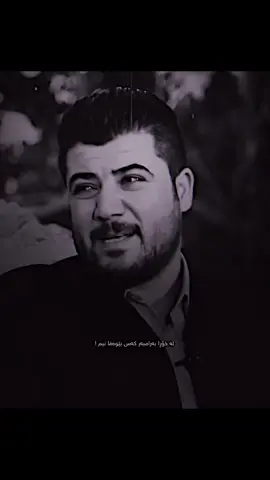 ئەوەی گۆڕا دۆڕا 🙂. #pava_bokani  #awatbokani 