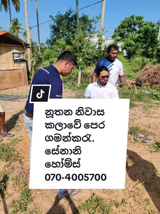 නූතන නිවාස කලාවේ පෙර ගමන්කරැ.❤ සේනානි හෝම්ස්  070-4005700 #viral #construction #house #trending #Love 