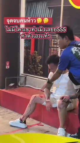 #นักท่องเที่ยวจีน #จีนเทา #ที่นี้ประเทศไทย🇹🇭 