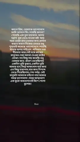 #foryoupage #foryou #NooR 