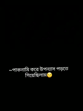 #CapCut #আমৃত্যু_ভালোবাসি_তোকে #রিদ_মায়ার_প্রেমগাঁথা💐🌿 #উপন্যাসlover🌸🌹🥀 #vairal_video_tiktok 