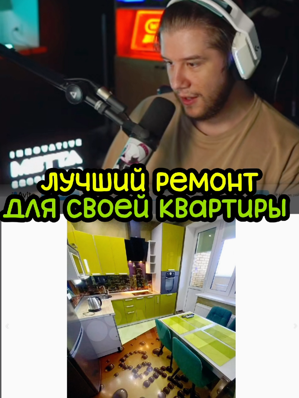 Зелёная кухня и фотообои лучший выбор для ремонта в квартире | twitch: lagoda 1337 | #lagoda1337 #twitchmoments #ремонт #квартира #кухня 