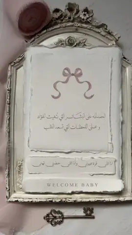 بشارة مولوده 7ريال كلاسيك #دعوات_الكترونيه#اكسبلورexplore❥#fypシ゚viral 