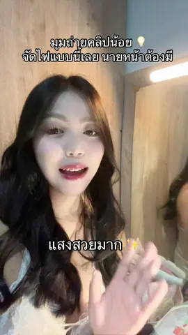 อันละ 60 กว่าๆ คุ้มมากกก อยากได้แสงสวยแต่งบน้อย ต้องมี ! ⭐️💡 #โคมไฟ #โคมไฟตั้งโต๊ะ #โคมไฟแต่งห้อง #ไฟแต่งห้อง #ไฟแต่งห้องสวยๆ 