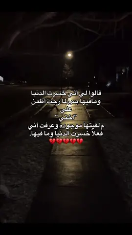 اللهم إجعل شوق الجنة أكبر من شوقي لها، اللهم أرحم أختي وأرِحها فى قبرها واجمعنا فالجنه ياكريم. اللهم ارحم روحا صعدت إليك لم يعد بيننا وبينها الا ... #اختي #اكسبلور#صدقة_جارية #creatorsearchinsights #اعادة_النشر🔃  