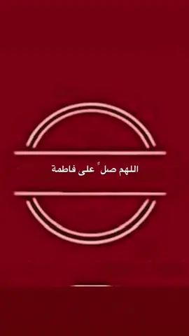 جزء 645-ولايتهم كنز ماله ثمن @زمان الحسناوي zaman.alhasnawi #اللهم_صلِّ_على_محمد_وآل_محمد #اللهم_عجل_لوليك_الفرج_والعافية_والنصر 