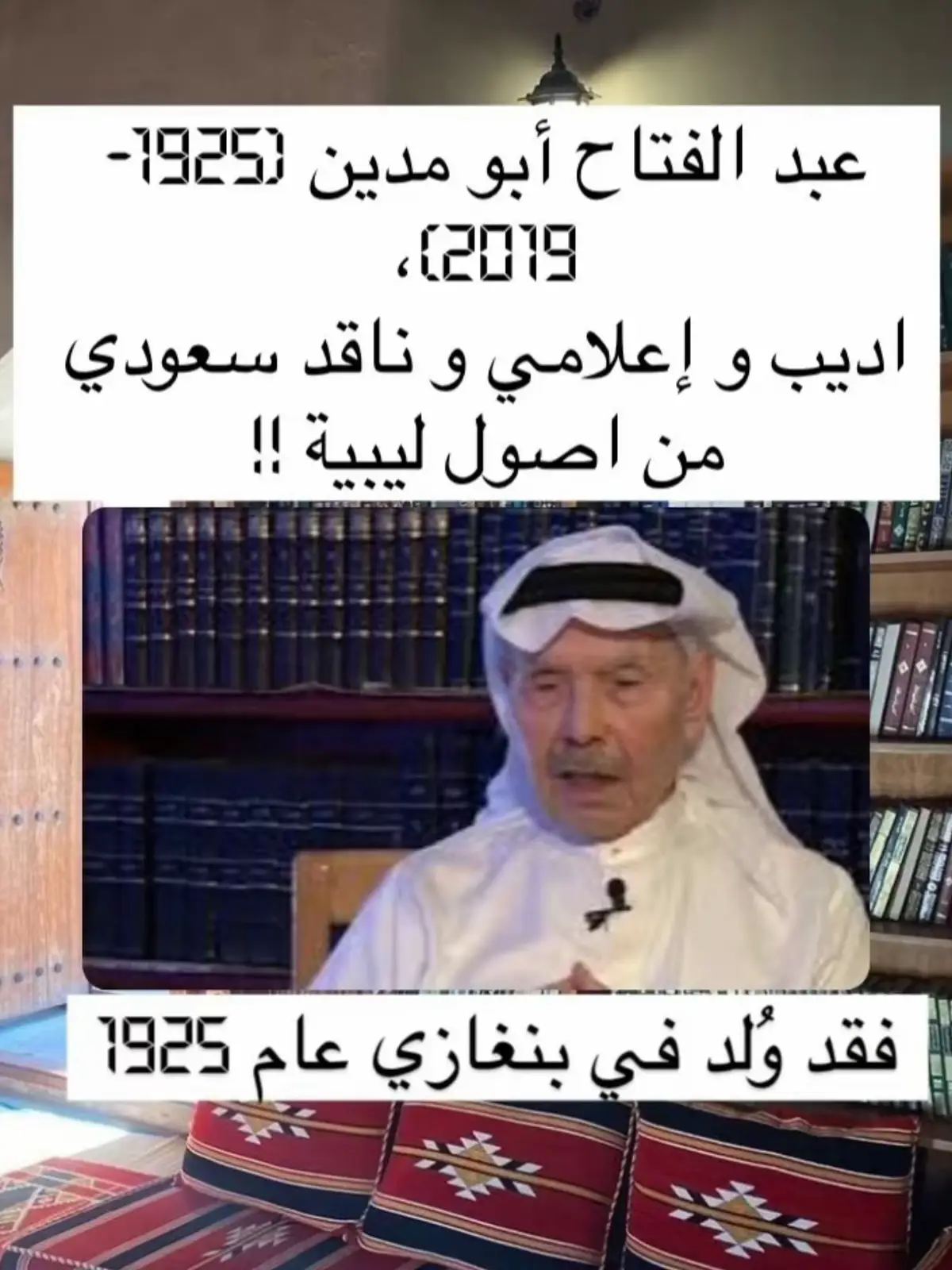 #ليبيا #ليبين #السعودية #اكسبلور 