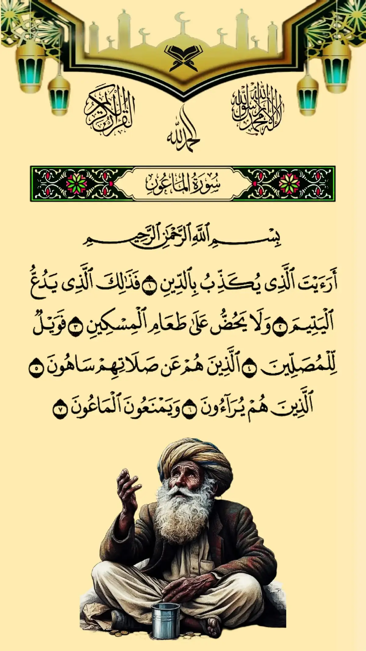 #القرآن_الكريم #اللهم_عجل_لوليك_الفرج #اللهم_لك_الحمد_ولك_الشكر #foryoupage 