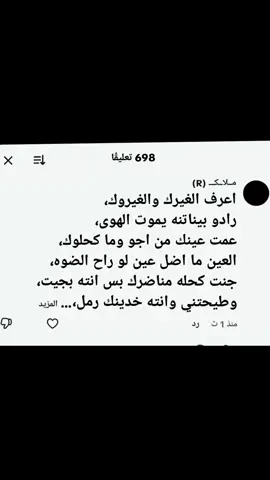 #متابعه_ولايك_واكسبلور_فضلا_ليس_امر #شعراء_وذواقين_الشعر_الشعبي🎸 #شعر #بنات_العراق #2010sthrowback 
