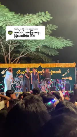Replying to @M 🌧️ မိုက်နေပီ😻#100k #fyp #မောင်ဇွဲ 