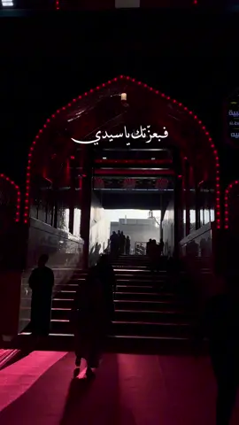 لأضجن اليك بين أهلها ضجيجَ الاملينْ.. #اللهم_صل_على_محمد_وال_محمد #كربلاء_المقدسة  #ميرزا🍂  #العتبة_الحسينية_المقدسة 