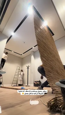 رول اعواد الخيزران بشكل تركيب للأسقف الداخلية والخارجية #خيزران #خيزران_بامبو_رتان #مشاءالله_تبارك_الله_اذكروالله 