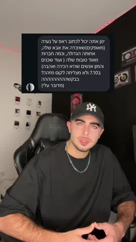 הסרטון של הילדה שלוחשת בעמוד של Maor Benezri ריסק אותי 😔💔 #שביעיבאוקטובר 