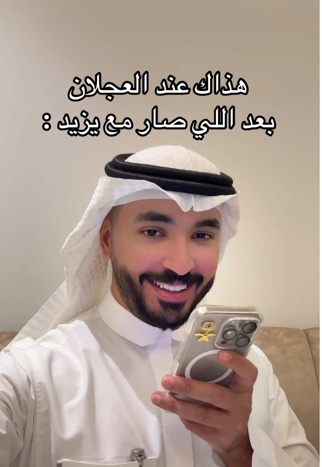 #يزيد_الراجحي #الضمان #الضمان_المطور 