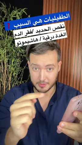 خلطة الطفيليات الطبيعية#صحة #علاج #وصفات #علاج_طبيعي #صحة_عامة #طبيب #أعشاب 