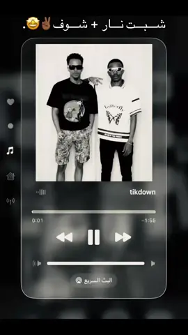 شـــبـــت نـــار + شـــوف✌🏾🤩.