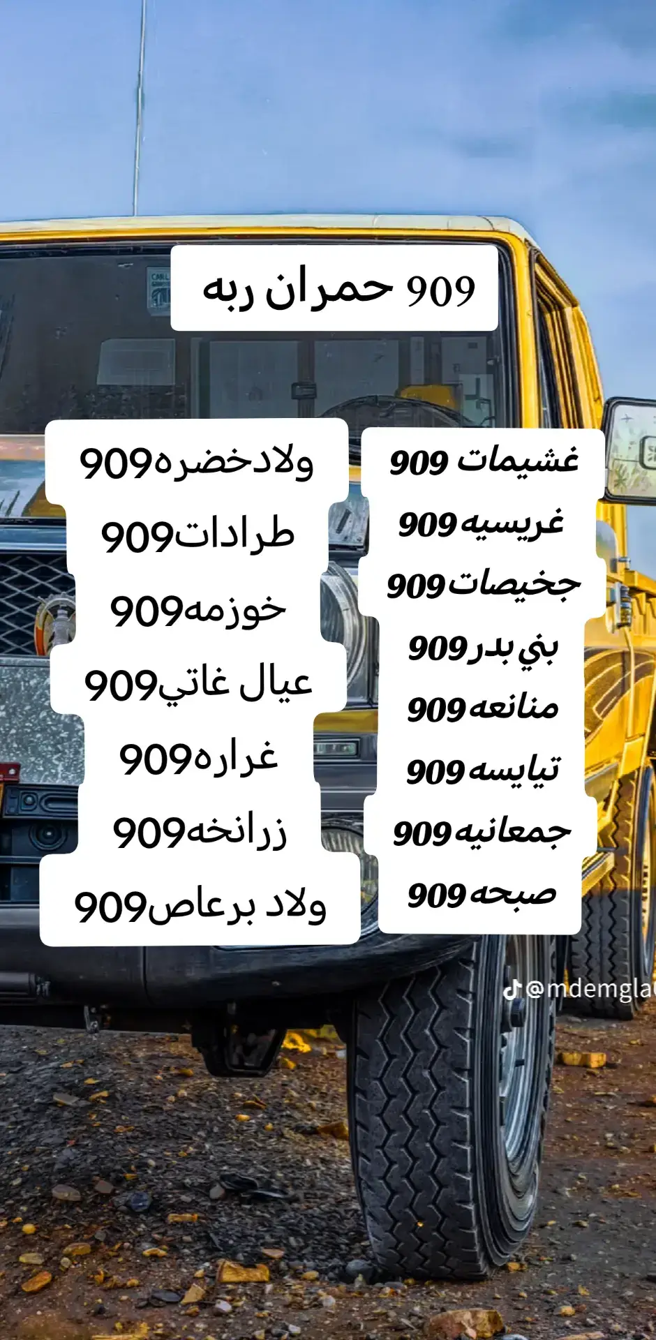 الرد على @user1252827258214 #حمران_النواظر_مطير🔥 