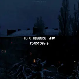 #голосовыесообщения #аленашвец #футажстекстом #fytagedit #lyrics 