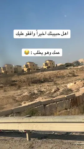 #explor #ramallah_palestine♥️ #الشعب_الصيني_ماله_حل😂😂 ##trend #رام_الله 