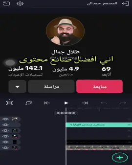 فكرة جديدة اذا انشرة يصعد..  القليل من ابداعي#تفاعلكم_لايك_متابعه_اكسبلوررررراexplore #تصميم_فيديوهات🎶🎤🎬 #الشعب_الصيني_ماله_حل😂😂 #العراق #حسابي_الرسمي_على_التيك_توك 