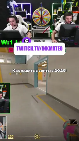 Twitch: inkmate0 #inkmate0 #inkmate #cs #cs2 #zibert1715 