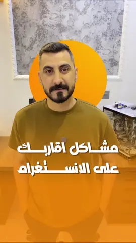 اخفي حسابك هسه… قبل لا الأقارب يبدون تحقيق FBI 😂🔒 تره ميحتاج يشوفون شنو تنزل، خليهم يظلّون يحزرون 😎 اضحك وطبّق الميزة قبل لا تصير فضيحة عائلية 😂👀
