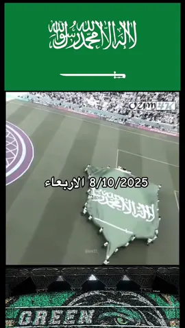 #المنتخب_السعودي #كاس_العالم مباراة المنتخب 💚💚💚💚🇸🇦🇸🇦🇸🇦